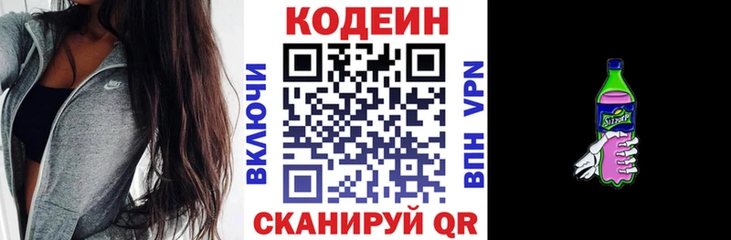 купить   Перевоз  Codein Purple Drank 