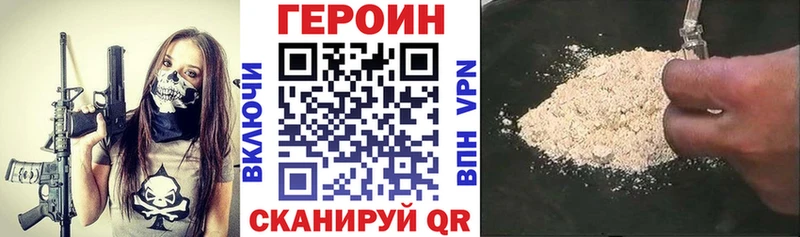 ГЕРОИН белый  купить  цена  Перевоз 